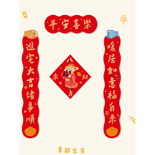 2026年新款馬年對聯春節新年創意大門福字貼原創門聯磁吸燙金春聯