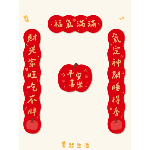 2026年新款馬年對聯春節新年創意大門福字貼原創門聯磁吸燙金春聯