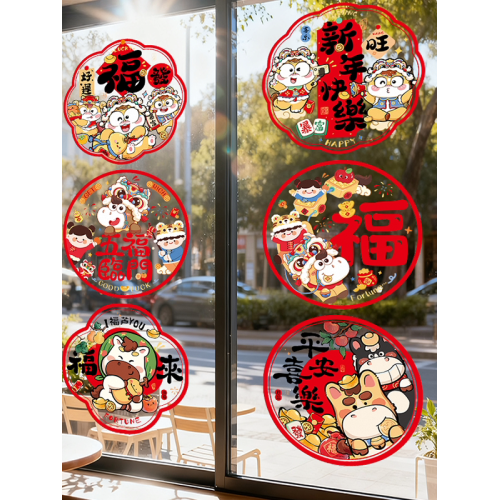 新年裝飾窗花馬年春節福字窗貼2026過年客廳窗戶靜電玻璃貼門貼紙