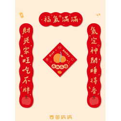 2026馬年對聯喬遷之喜新房裝飾布置入戶門福字貼創意磁吸對聯門貼