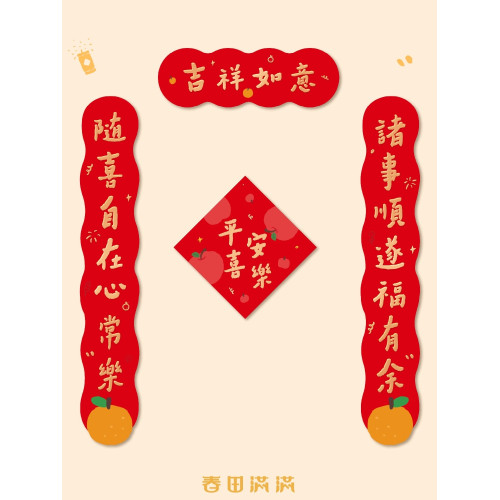 2026馬年對聯喬遷之喜新房裝飾布置入戶門福字貼創意磁吸對聯門貼