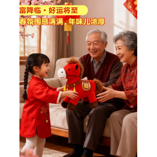 2026馬年吉祥物公仔馬上有錢小馬玩偶毛絨玩具娃娃新年會禮物