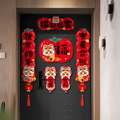 2026馬年新年卡通福字磁吸對聯春節入戶門貼門掛春聯新年裝飾用品