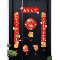 九點半2026馬年新春大吉創意燙金對聯風門貼可愛福字裝飾春聯