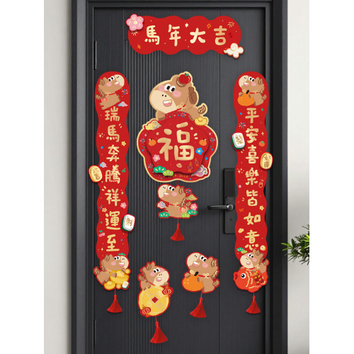 九點半2026馬年新春大吉創意燙金對聯風門貼可愛福字裝飾春聯