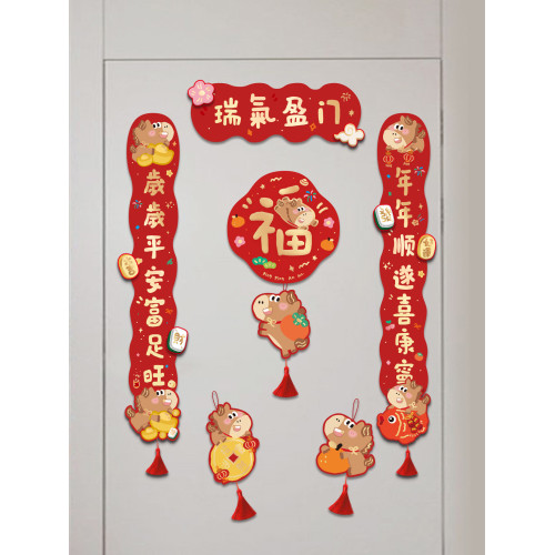 九點半2026馬年新春大吉創意燙金對聯風門貼可愛福字裝飾春聯
