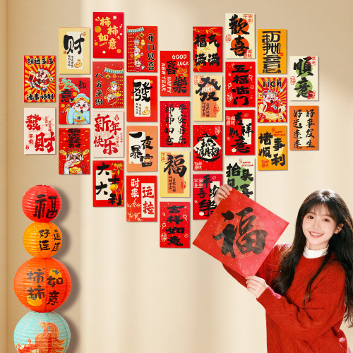 2026新款馬年貼紙明信片新年快樂過年春節場地布置道具元旦裝飾品