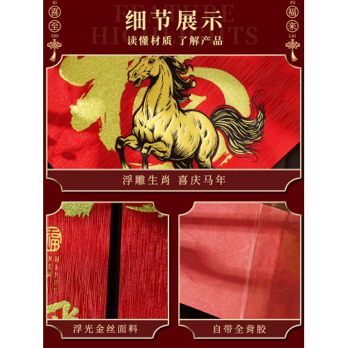 對聯2026馬年新款高檔絨布春聯新年春節過年家用入戶大門裝飾布置