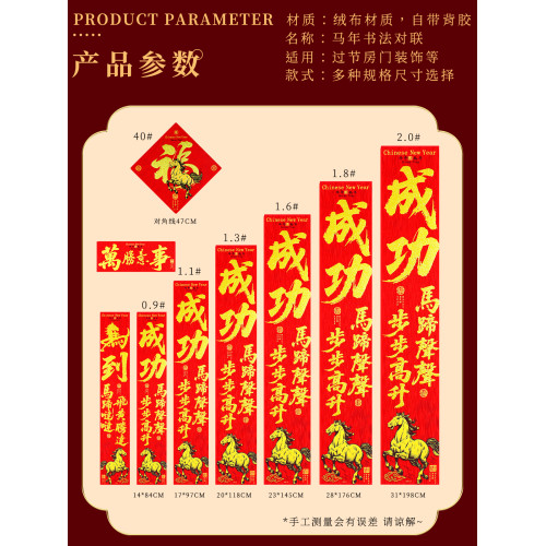 對聯2026馬年新款高檔絨布春聯新年春節過年家用入戶大門裝飾布置