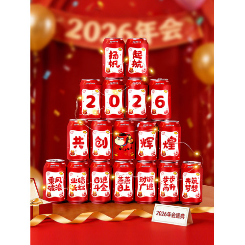 2026年會裝飾可樂貼紙飲料新年馬年春節場景布置擺件道具用品