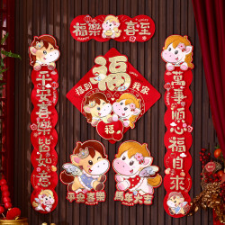 馬年對聯2026新年春節立體福字生肖門貼高檔大門春聯貼紙過年背膠