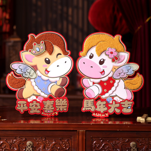 馬年對聯2026新年春節立體福字生肖門貼高檔大門春聯貼紙過年背膠