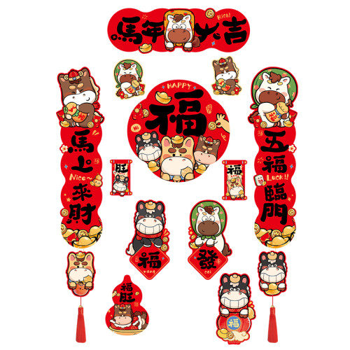2026馬年新款磁吸對聯生肖春聯福字貼過新年氛圍裝飾春節布置門貼