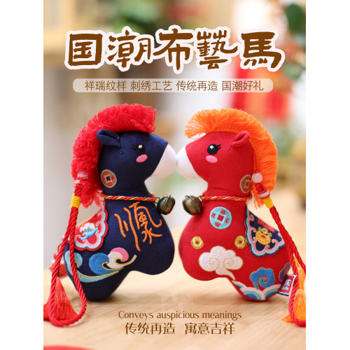2026馬年吉祥物公仔小馬毛絨玩具生肖布藝馬馬年玩偶布娃娃禮品