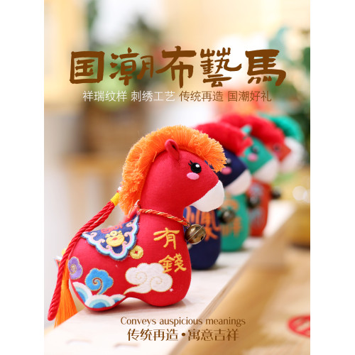 2026馬年吉祥物公仔小馬毛絨玩具生肖布藝馬馬年玩偶布娃娃禮品