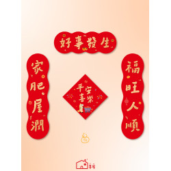 馬年對聯2026新款門聯福字門貼過年春節裝飾新年用品磁吸春聯小號