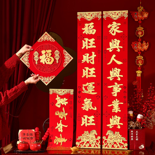 2026馬年新款入戶門植絨布高檔家用對聯新年春節大門背膠過年春聯