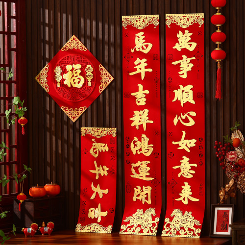 2026馬年新款入戶門植絨布高檔家用對聯新年春節大門背膠過年春聯