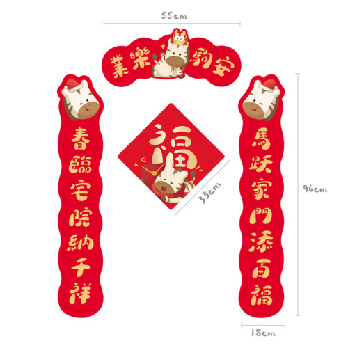 kemoko原創設計春聯新年福字貼午馬年2026大對聯年味布置裝飾喬遷