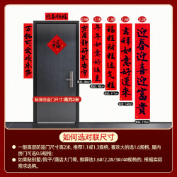 高檔絨布對聯2026馬年新款書法春聯春節過年大門福字貼新年裝飾品