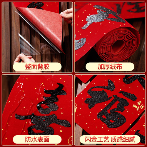 高檔絨布對聯2026馬年新款書法春聯春節過年大門福字貼新年裝飾品