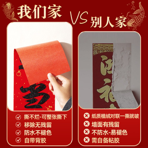 高檔絨布對聯2026馬年新款書法春聯春節過年大門福字貼新年裝飾品