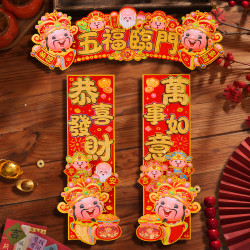 2026馬年揮春立體財神爺門貼元旦新年裝飾橫聯春節家用四字小對聯