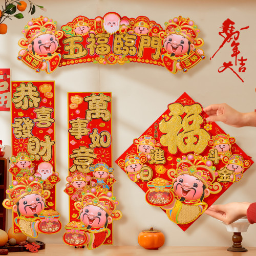 2026馬年揮春立體財神爺門貼元旦新年裝飾橫聯春節家用四字小對聯