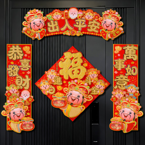 2026馬年揮春立體財神爺門貼元旦新年裝飾橫聯春節家用四字小對聯