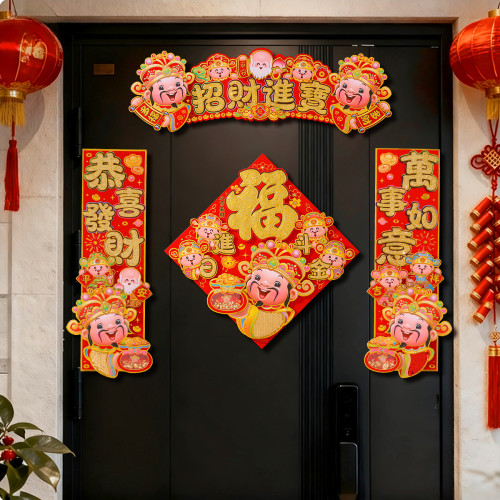 2026馬年揮春立體財神爺門貼元旦新年裝飾橫聯春節家用四字小對聯