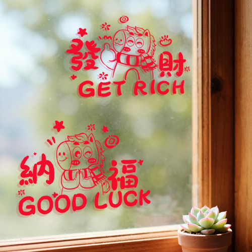 馬年2026新款新年裝飾窗花卡通貼紙春節福字門貼過年用品玻璃布置