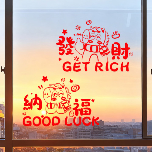 馬年2026新款新年裝飾窗花卡通貼紙春節福字門貼過年用品玻璃布置