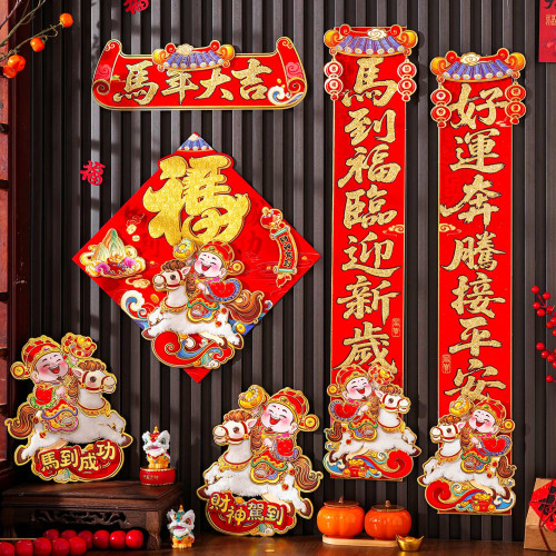 2026新款馬年植絨自粘對聯門貼入戶大門裝飾毛絨福字年畫過年春聯