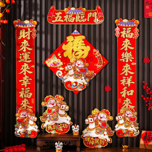 2026新款馬年植絨自粘對聯門貼入戶大門裝飾毛絨福字年畫過年春聯