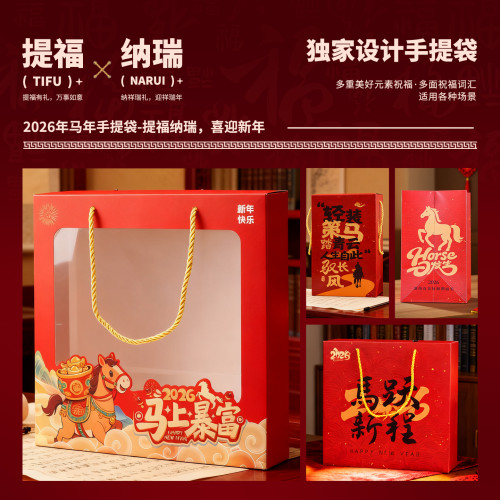 2026馬年吉祥物公仔新年禮物飛天淩霄馬玩偶生肖小馬毛絨玩具