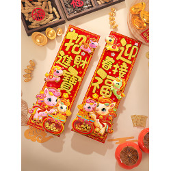 橫批對聯2026馬年出入平安門貼新年對聯四字橫竪批揮春貼春節對聯