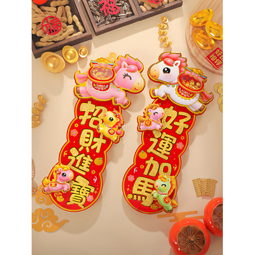 橫批對聯2026馬年出入平安門貼新年對聯四字橫竪批揮春貼春節對聯