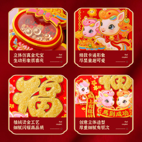 2026馬年四字揮春新年元旦立體燙金福字門貼裝飾品春節家用