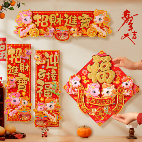 2026馬年四字揮春新年元旦立體燙金福字門貼裝飾品春節家用