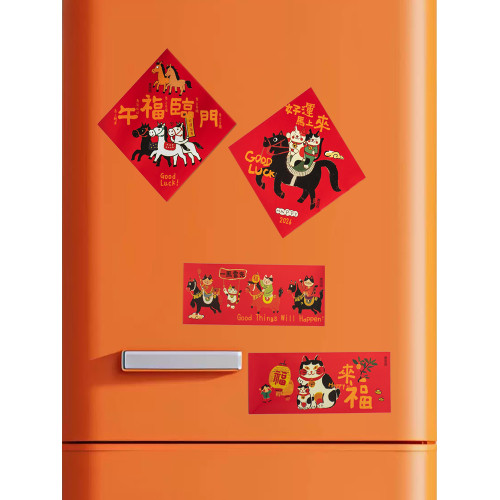 馬年軟磁鐵對聯入戶門幅2026新年春節福字冰箱裝飾小門貼磁吸春聯