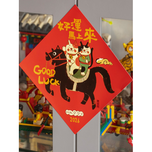 馬年軟磁鐵對聯入戶門幅2026新年春節福字冰箱裝飾小門貼磁吸春聯