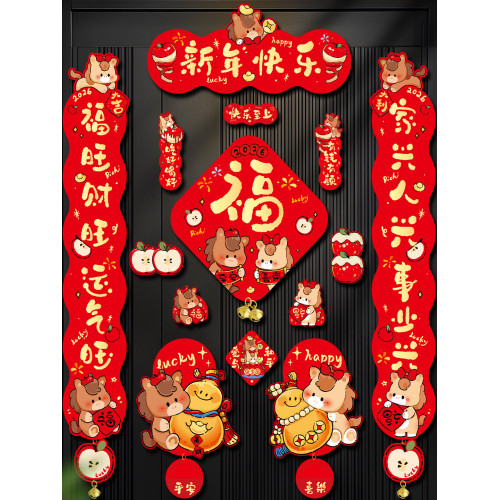 新年磁吸對聯春聯2026馬年過年入戶門福字貼門聯春節裝飾用品年貨