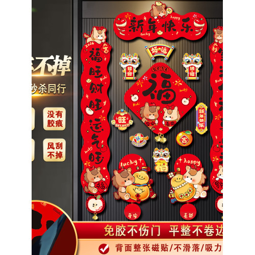 新年磁吸對聯春聯2026馬年過年入戶門福字貼門聯春節裝飾用品年貨