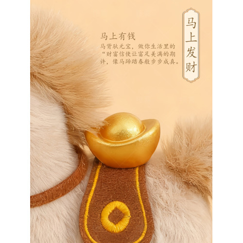 2026馬年吉祥物可愛元寶小馬毛絨玩偶掛件公仔娃娃招財馬生肖玩具