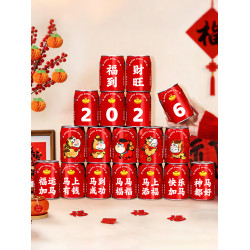 2026馬年旺仔貼紙可樂罐年夜飯年會氛圍布置用品新年春節裝飾