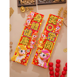 2026馬年小對聯過年新居新款新年裝飾小春聯竪批港版四字對聯揮春