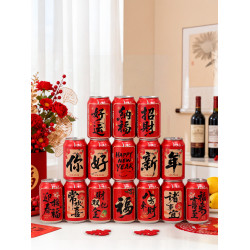 2026新年可樂貼紙馬年飲料家裡裝飾旺仔場景氛圍布置春節過年用品
