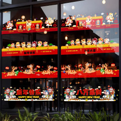 2026新年窗花貼紙馬年春節卡通創意貼紙過年客廳布置窗貼裝飾