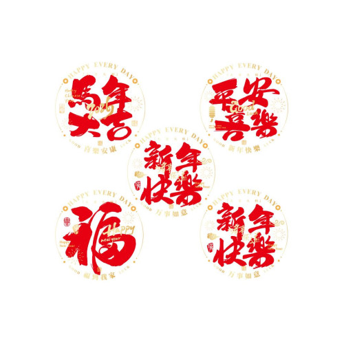 2026馬年新年窗花福字門貼醫院窗戶布置春節過年裝飾靜電玻璃貼紙