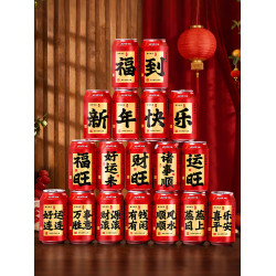 2026新年可樂貼紙旺仔飲料不乾膠馬年春節年夜飯年會布置用品